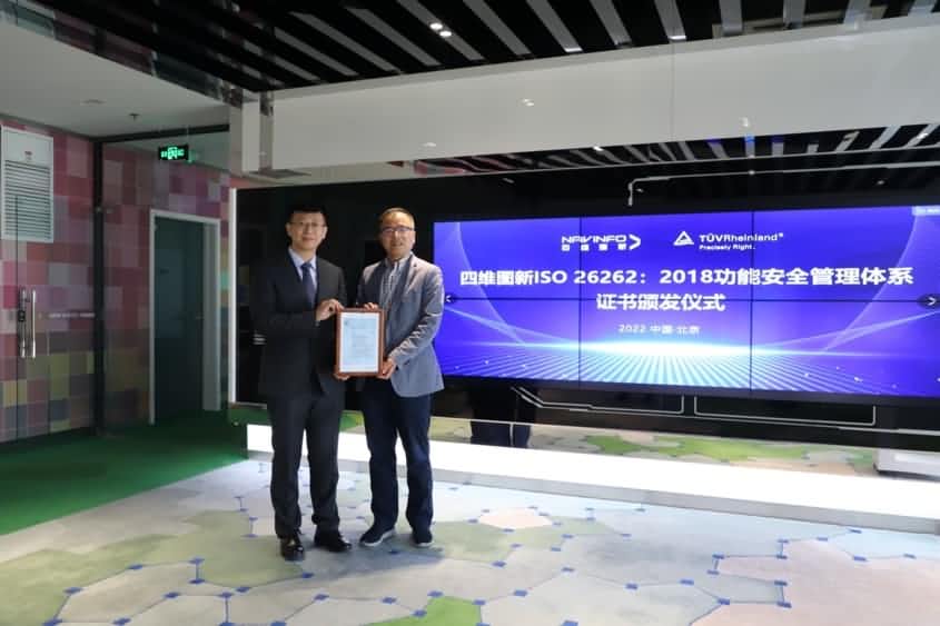 2026年(中国)世界小组赛程获ISO26262功能安全管理体系ASILD ML3实践级认证