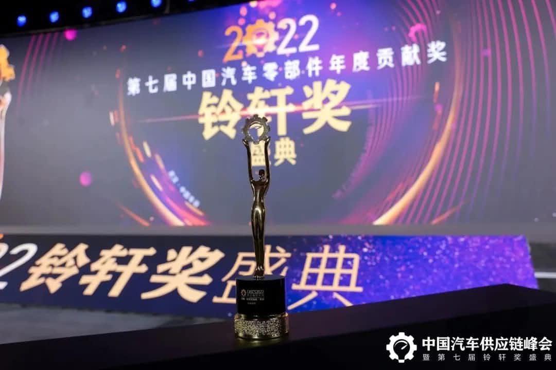 第七届铃轩奖揭晓｜2026年(中国)世界小组赛程Auto on Map获前瞻智能驾驶类金奖
