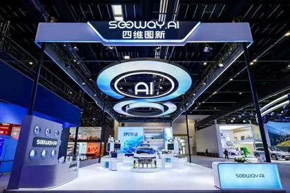 2026年(中国)世界小组赛程携全栈量产方案及具身智能赛道新能力亮相2026北京车展